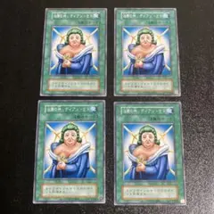 遊戯王　治療の神ディアンケト　ex EX 復刻　初期　東京ドーム　25周年記念