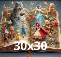 ダイヤモンドアート　キット　赤ずきん　物語　ディズニー　ビーズアート　セット