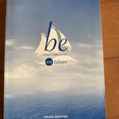 総合英語B e