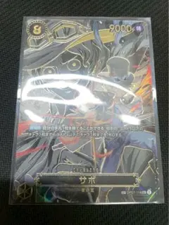 ワンピースカード　受け継がれる意志　サボ　SP