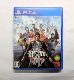 龍が如く 維新! PS4