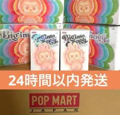 【正規品・未開封】Labubu Big into Energy 2箱