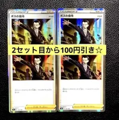 ボスの指令 サカキ 4枚 ポケモンカードゲーム