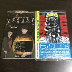 キルデスビジネス : リアリティショーRPG