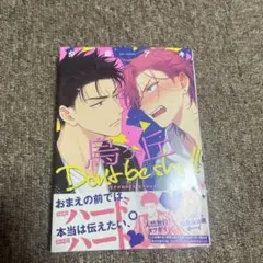 烏ヶ丘Don't be shy!!