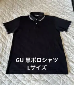GU 黒ポロシャツ 白ラインいり Lサイズ