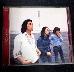 海援隊　golden best ゴールデンベスト　cd