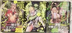 嘆きのアリシア 1〜2巻＋外伝新装版　計3冊セット