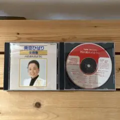 美空ひばり　CD2枚セット