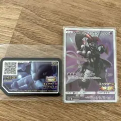 アーマードミュウツー ポケモンカード HP120