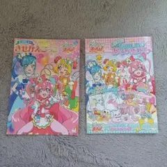 【未使用】デリシャスパーティ　プリキュア　セイカのたのしい　あそびぬりえ