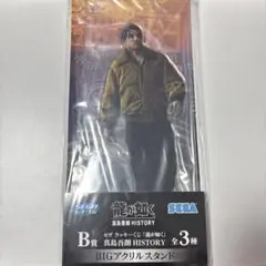 龍が如く　セガラッキーくじ　真島吾朗　BIGアクリスタンド