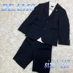 BEAMS ビームス 男の子 フォーマルスーツ 110cm ネイビー