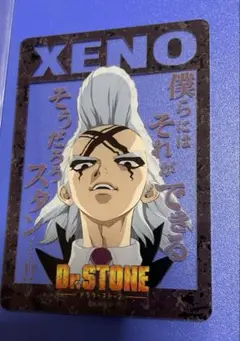 名台詞クリアカード　ゼノ　Dr.STONE dcst トレカ　Dr.Xeno