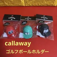 callaway シリコンボールホルダー 3色セット