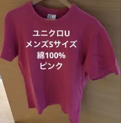 Uniqlo U ピンク Tシャツ メンズSサイズ