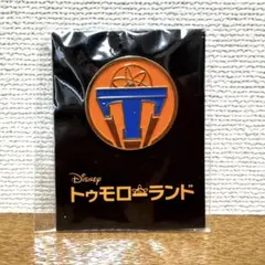 【レア】トゥモローランド ピンバッジ ディズニー 映画 未開封 前売り特典