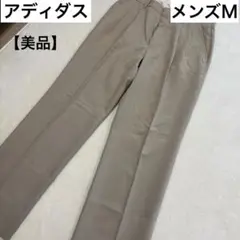 【美品】アディダス adidas スラックス パンツ メンズ Ｍ