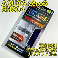 エレコム AQUOS zero6 ガラスフィルム ZEROSHOCK616