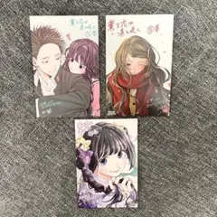 薫る花は凛と咲く　14巻 15巻 17巻　特典　イラストカード　ポストカード