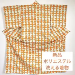 新品 ポリエステル 洗える着物 小紋 着物 タイル オレンジ