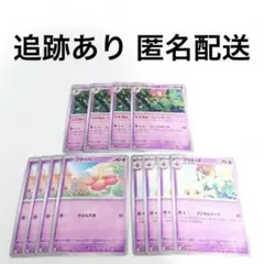 ◇ポケモンカード バイオレットex フラべべ フラエッテ フラージェス 各4枚