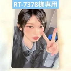 ive be alright hmv特典トレカ イソ