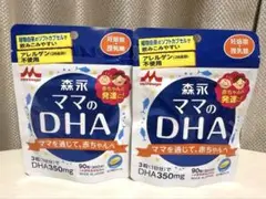 ■新品未開封■森永　ママのDHA 2袋