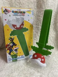 D賞 パックンフラワーのトング 一番くじ スーパーマリオ