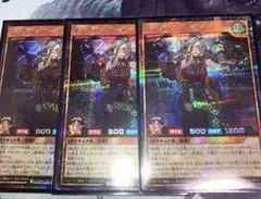 遊戯王 ラッシュデュエル アンダーディーラー シークレット レア 3枚セット