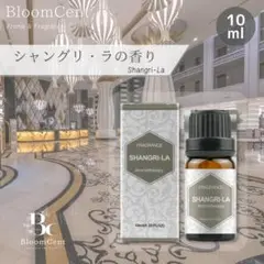 シャングリ・ラ　エッセンス　リードディフューザー　新品未開封 Essence of Shangri-La Reed Diffuser/ シャングリ・ラ