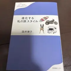 進化する私の旅スタイル