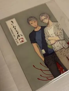 きんとうか　公式通販　特典小冊子