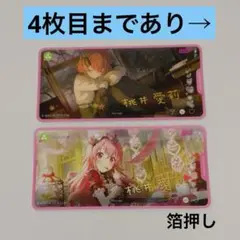 プロセカ　桃井愛莉　メモステまとめ売り