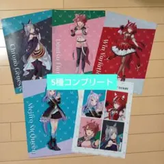 ローソン ウマ娘 クリアファイル 5種コンプリート