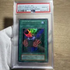 【 鑑定品 PSA9 】　美品　最安値　火器付機甲鎧　初期　ウルトラ　プロモ 鑑定品 PSA9 】 美品 最安値 火器付機甲鎧 初期 ウルトラ プロモ