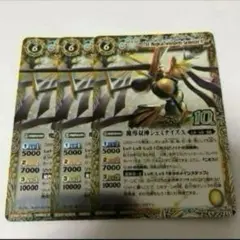 魔導双神ジェミナイズX 旧枠 3枚