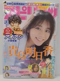 (新品)週刊ビックコミックスピリッツ 2022.5.23