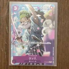 ウソハチ パラレル