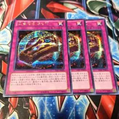 黒魔族復活の棺　シークレット
