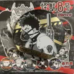 ☆ 怪獣8号　デコレクション缶バッジ第1弾　日比野カフカ
