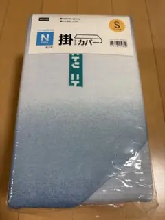 新品 ニトリ Nクール 掛け布団用　シングルサイズ