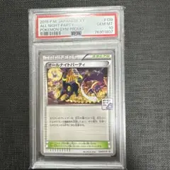 2025年最新】オールナイトパーティ psa10の人気アイテム - メルカリ