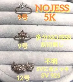 NOJESS K5雪の結晶リング・9号+NOJESSのはずのリング&&おまけ