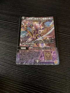 墓碑に刻まれし魔弾の名 アレクサンドルエピタフ