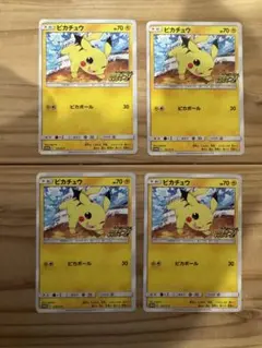 ピカチュウ　1枚「ピカピカ！ピカチュウ！プロモカードキャンペーン！」 PROMO