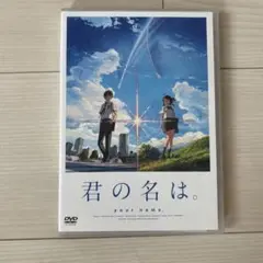 【ミニキャラシール付】君の名は。 スタンダード・エディション