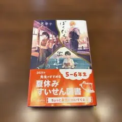 ぼくたちはまだ出逢っていない