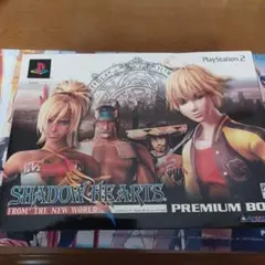 シャドウハーツ フロム ザ ニュー ワールド プレミアムBOX　外箱傷みあり