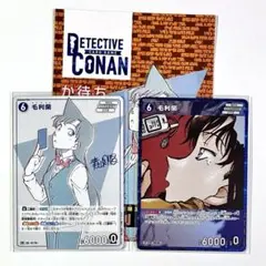 名探偵コナン TCG 交錯する刃 CP 毛利蘭 + サンデーS プロモ PR